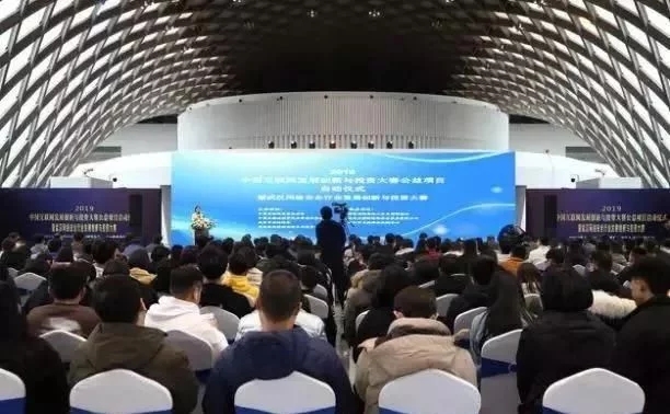 互联网发展创新与投资大赛公益项目在武汉启动