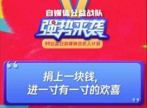 99公益日 那100+个故事让我们又一次看到了文字的力量