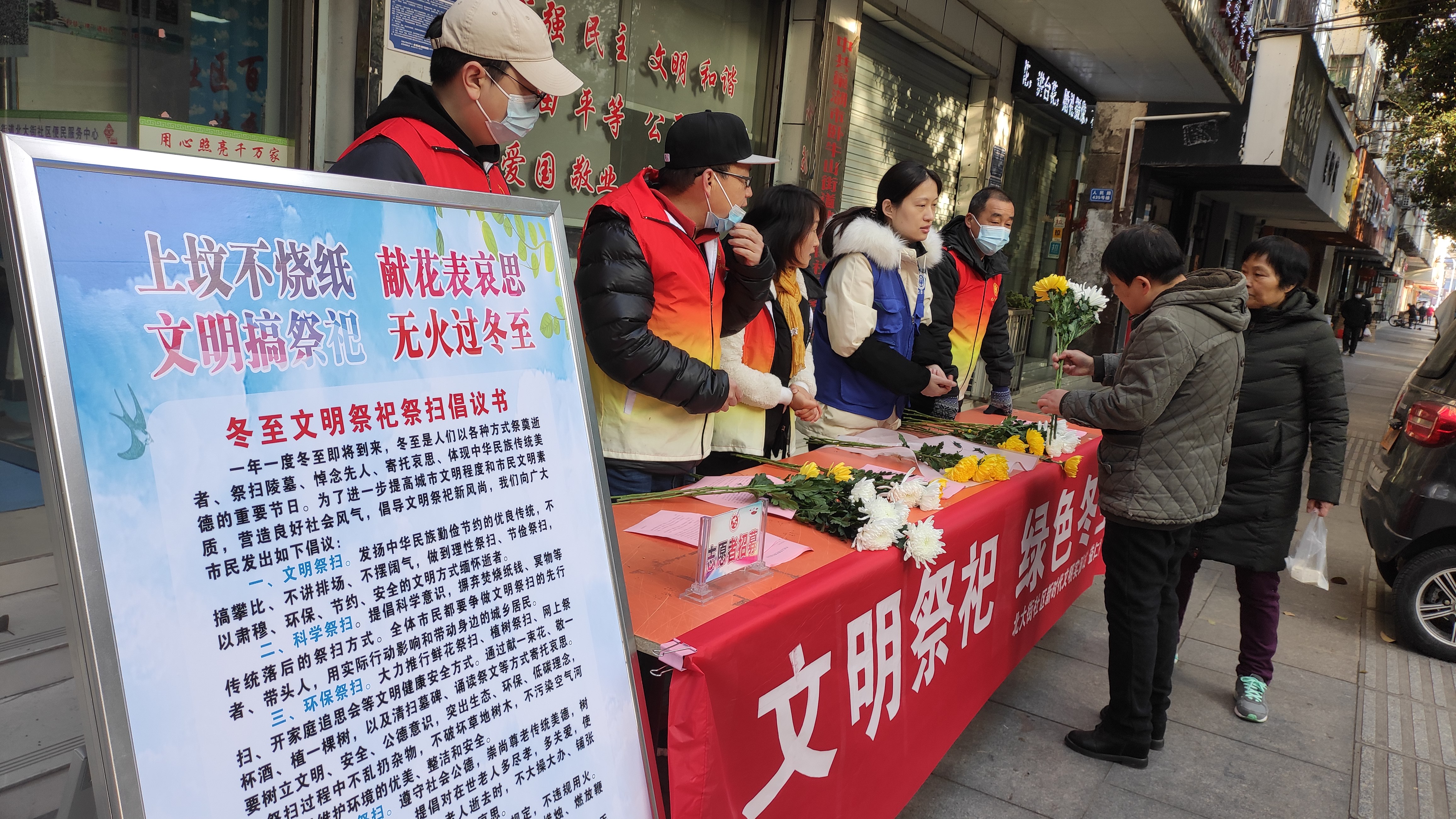 爱在冬至温暖先行 安徽巢湖开展迎冬至文明实践活动