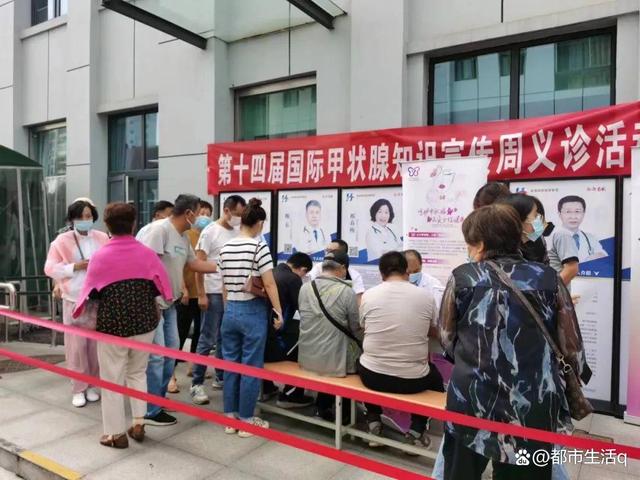 「公益义诊」徐州矿务集团总医院开展大型甲状腺疾病公益性活动