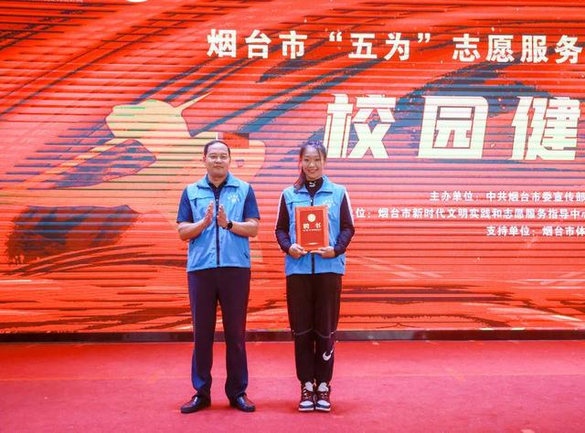 烟台“五为”志愿服务活动进校园，奥运冠军刘诗颖变身志愿者