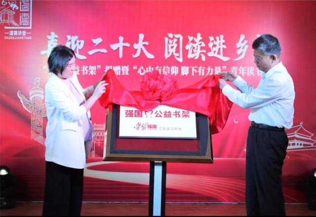 江苏淮安：“强国公益书架”落户农家书屋，村民精神家园再添新阵地