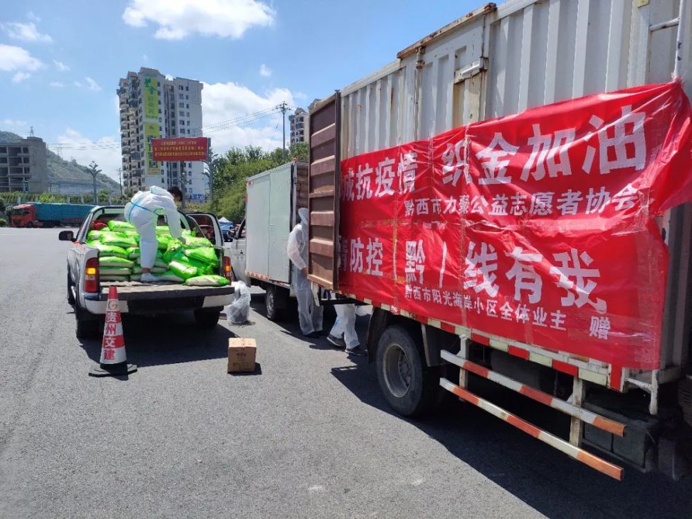 黔西市力聚公益志愿者协会助力织金县抗疫