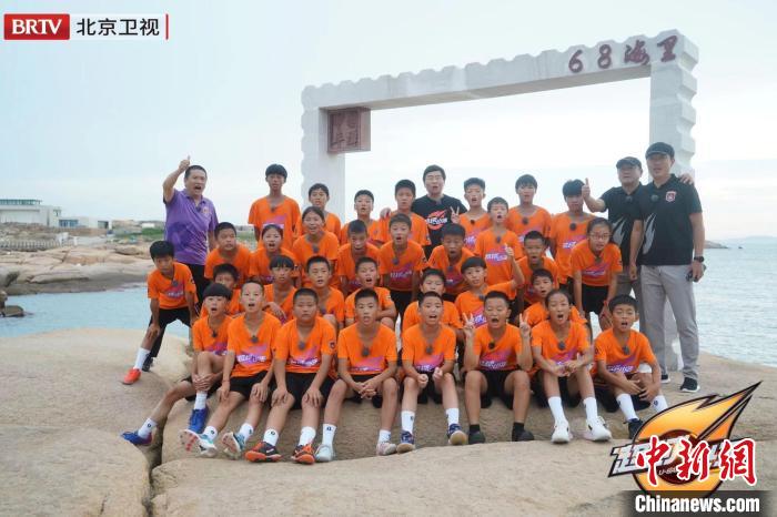 青少年成长类足球纪实节目《超球少年2》官宣定档 北京卫视供图