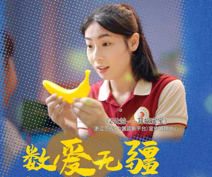 在“最棒的一天”，公益课堂带“耳蜗宝宝”感知“爱的分贝”