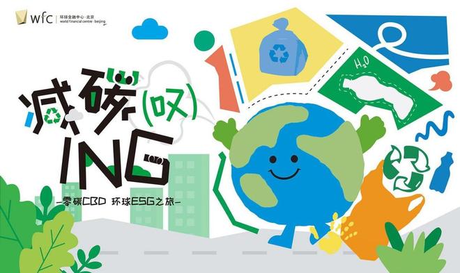 ��������������ġ���̼CBD������ESG֮�á���Ļ